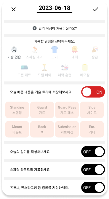 기술 카테고리가 열린 일기 작성창